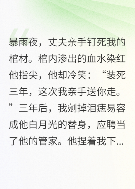  顾瓷陆沉舟顾北屿的故事在哪本小说里阅读？