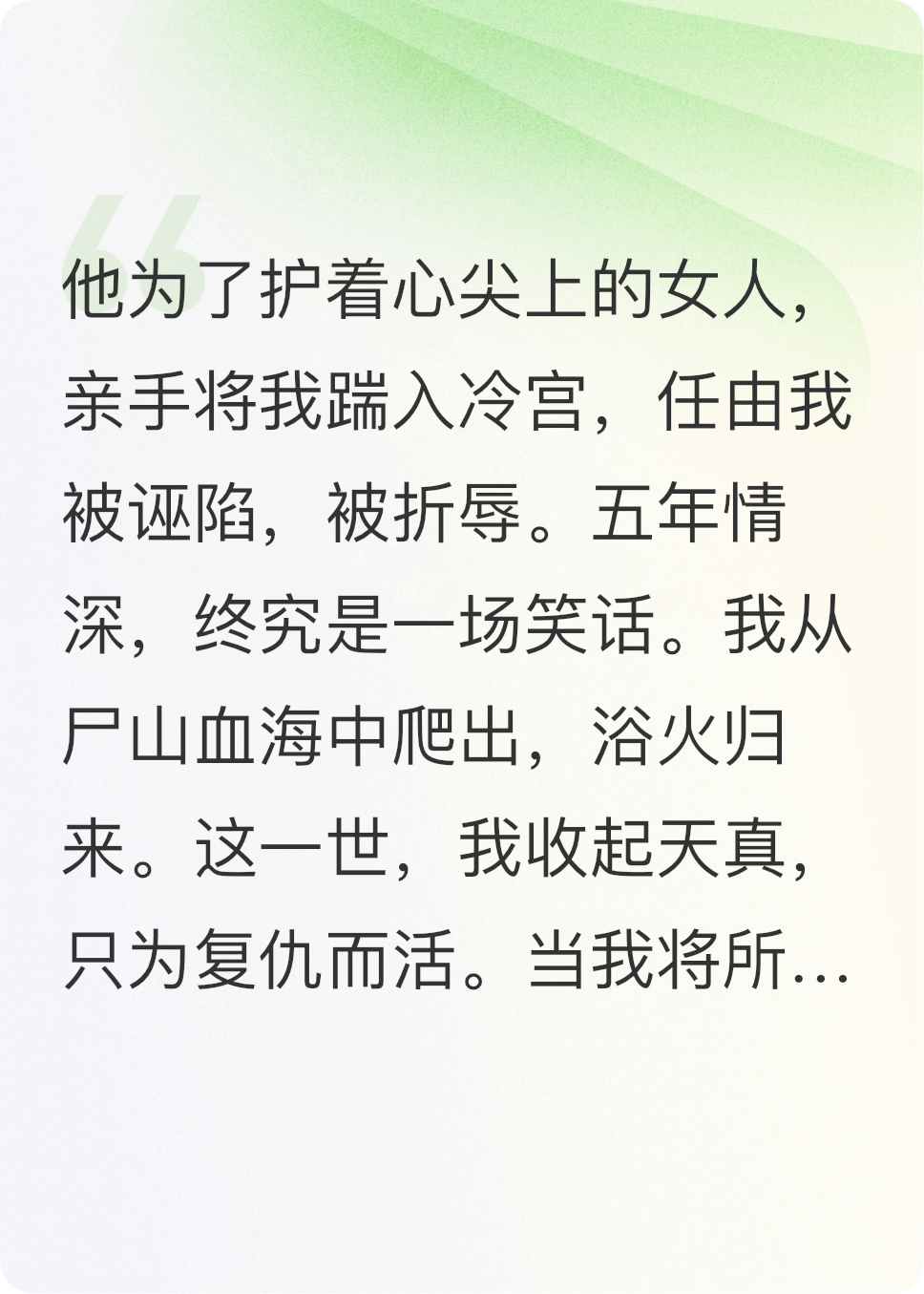春儿雪团儿小路子出现在什么小说里？