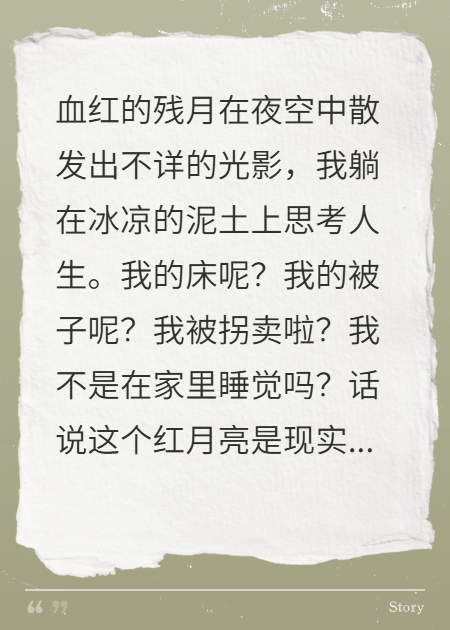 血月城堡