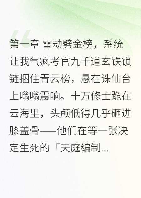 主角叫楚璃的小说名字是什么？