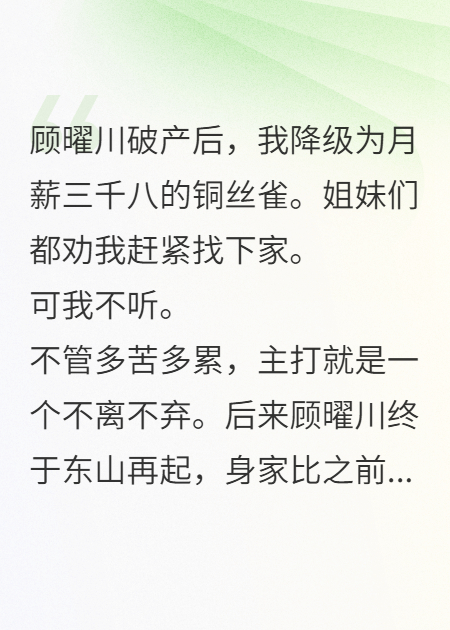月薪三千八養(yǎng)前任總裁