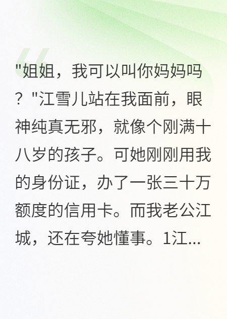 侄女借住我家后她瘋了