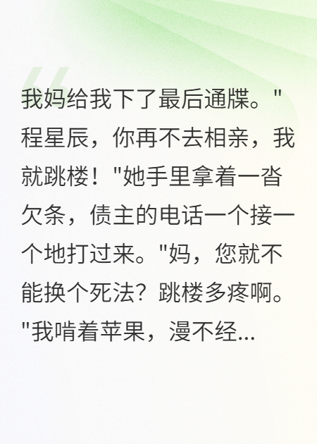 相親對象是初戀，但動心的是他弟弟