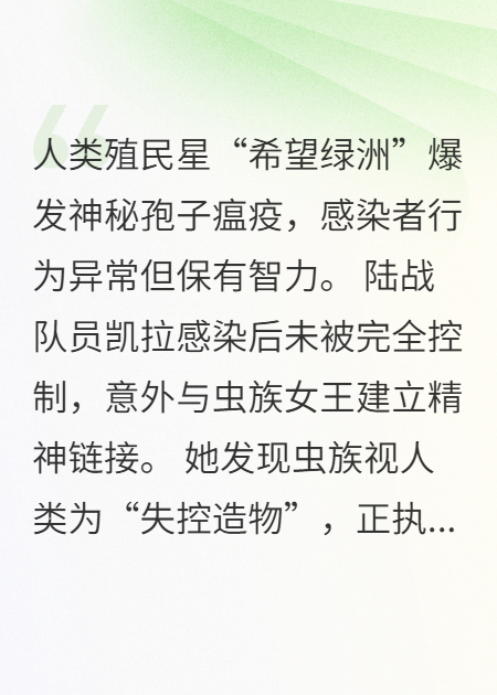 关于冰冷凯拉巨大的内容在哪本小说里？