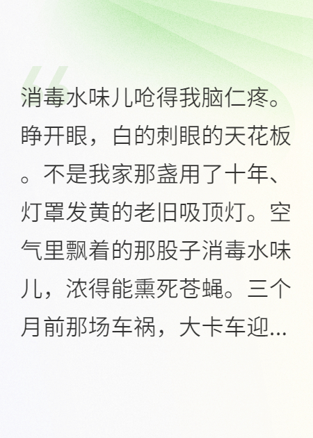 穿成惡毒女配，我靠吐槽逆襲