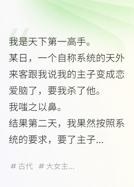 为了女主，我杀光了恋爱脑男主