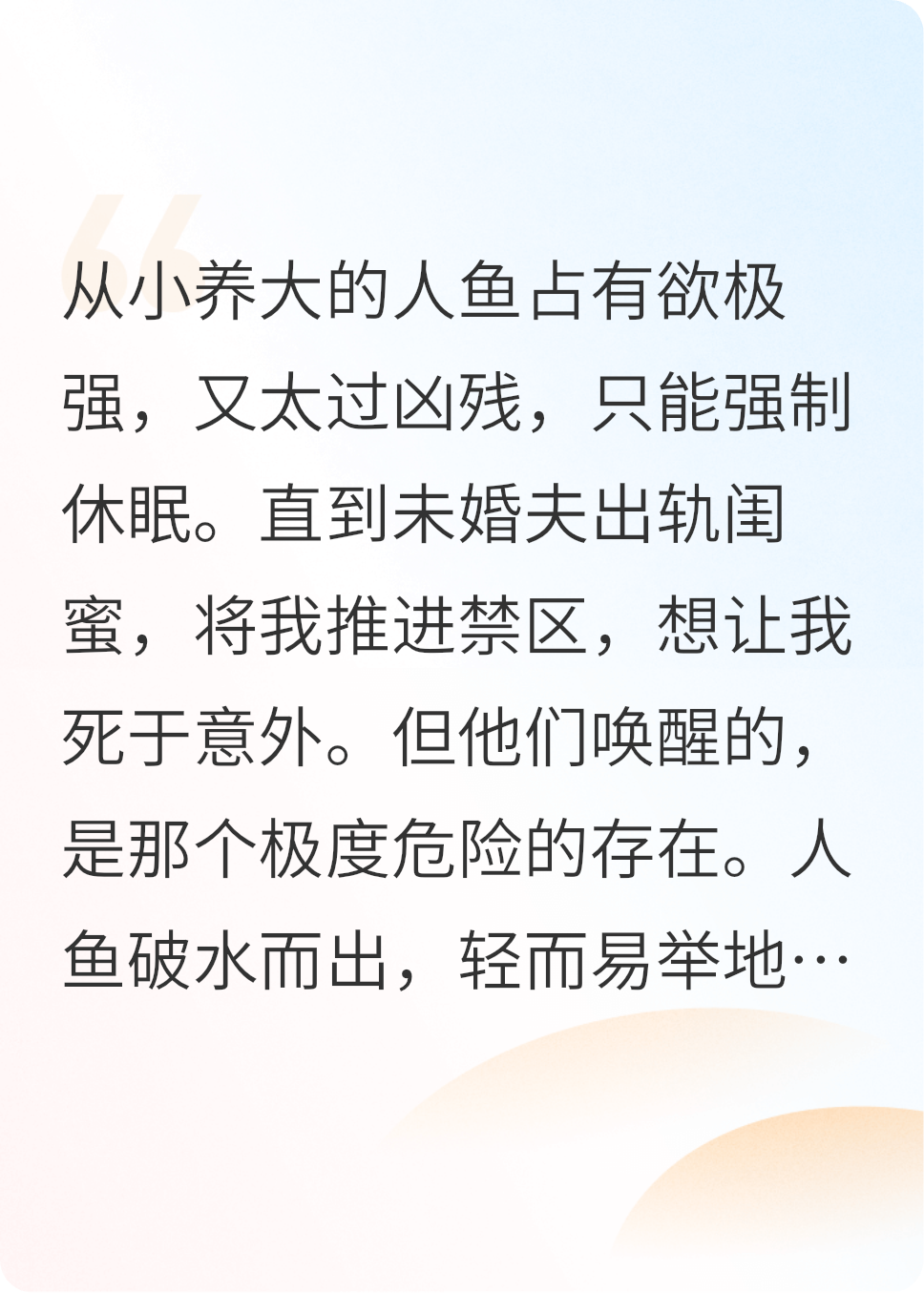 被陰濕人魚強(qiáng)制HE了！