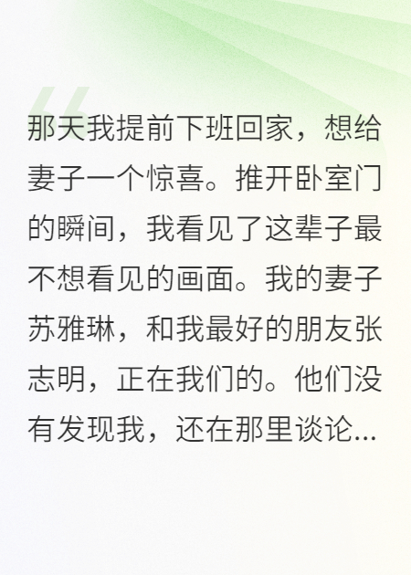 她以為我是傻子，直到我亮出證據(jù)