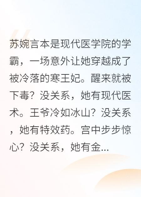醫(yī)妃有點(diǎn)甜，王爺請(qǐng)下跪