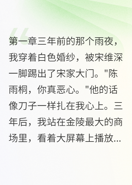 他選白月光我選新生活