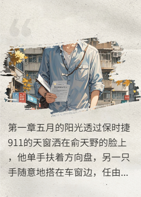逆襲千金：我的總裁前雇主