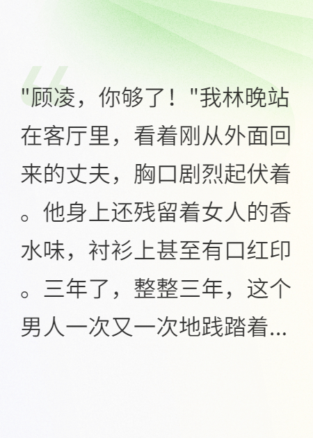 老公裝死三年，我?guī)ё咔f(wàn)改嫁