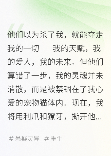 靈魂被囚禁在我的貓?bào)w內(nèi)