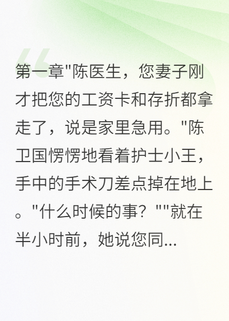 重生后我拒绝给表哥治病在线小说