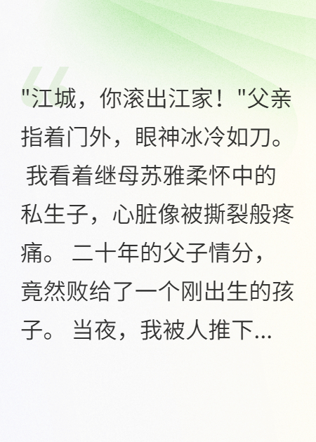 我死后，偏心的家人哭着求我原谅