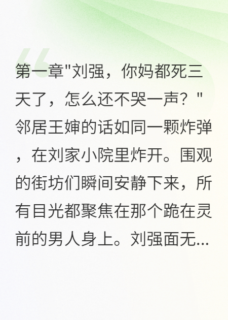 奶奶家的怪客人