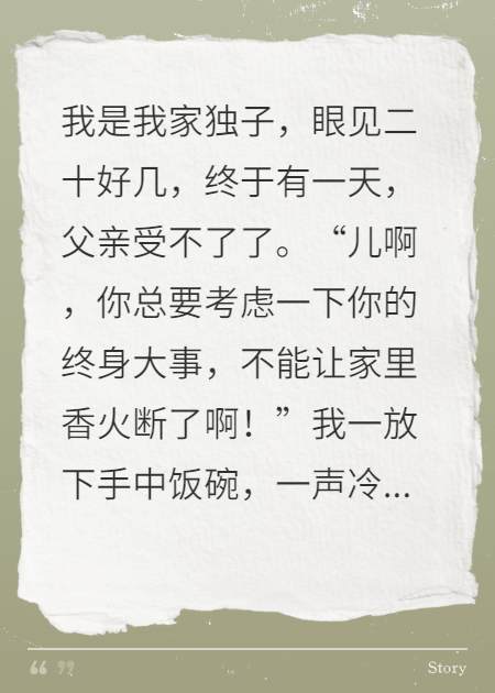 男魂