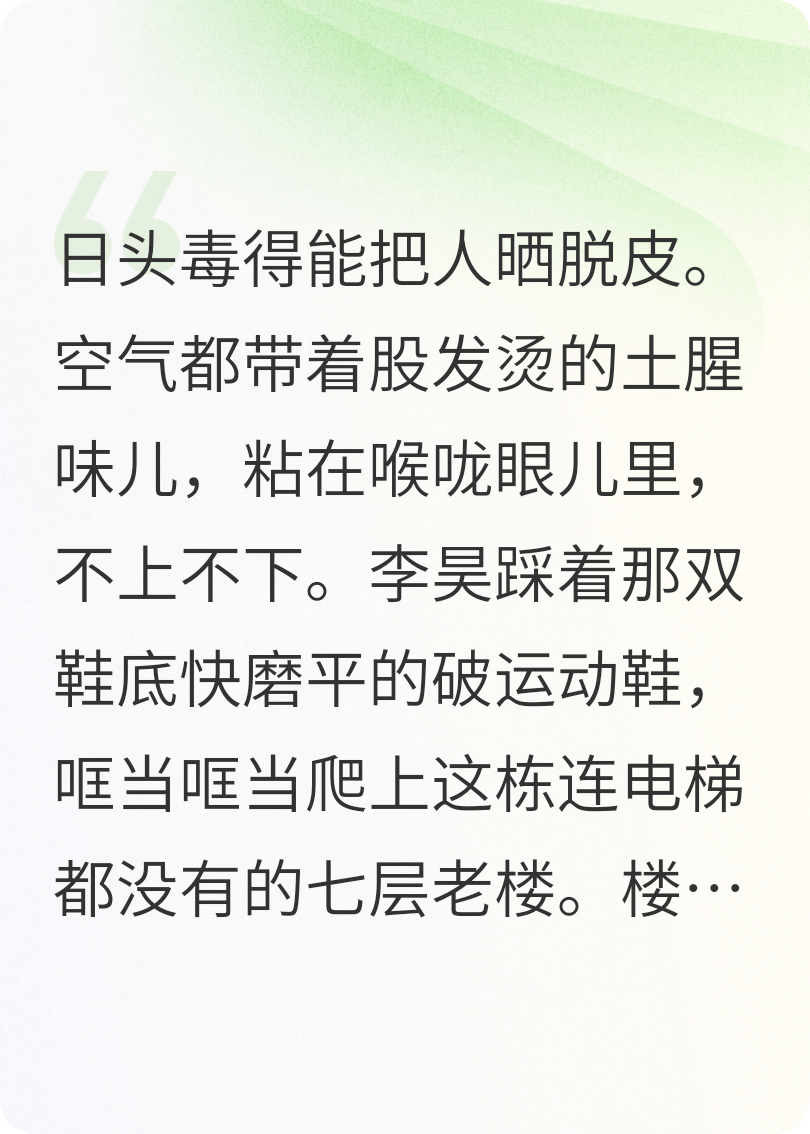 這破系統(tǒng)，送外賣讓我提勞斯？