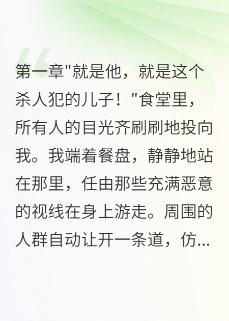 那個被全校孤立的轉(zhuǎn)學(xué)生