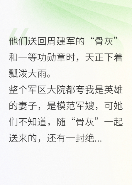 白月光歸來，我?guī)п屉x開