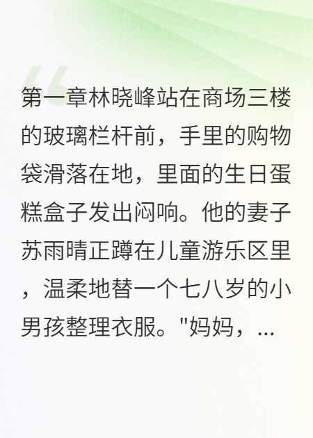 餐廳老板的背叛妻子