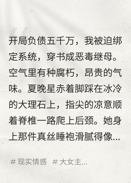 系統(tǒng)逼我虐崽，他們卻把我寵上天小說結(jié)尾（夏晚星顧言蹊顧言雨）全書免費(fèi)版閱讀
