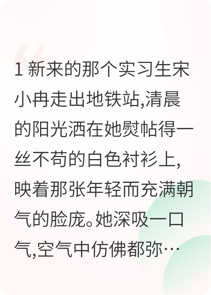 實(shí)習(xí)生和她的霸道女總裁