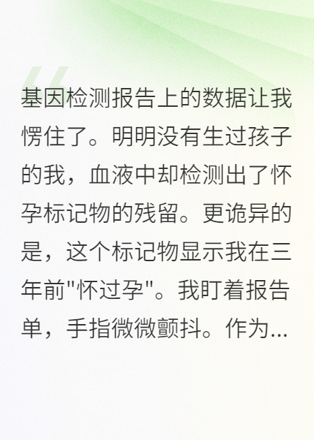 卵子被盜，院長(zhǎng)跪求我別報(bào)警