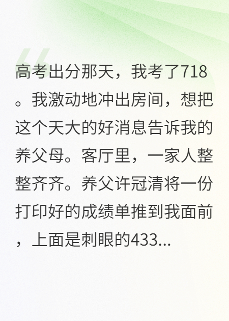 什么作品的主角叫许司言许念安许冠清？