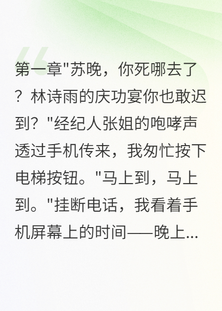 閨蜜搶夫后我登頂娛樂(lè)圈