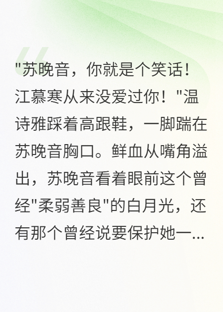 重生后我讓渣男欠債五億