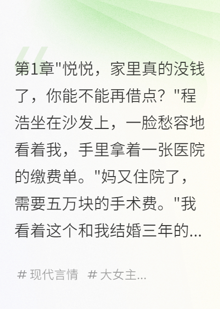 老公裝窮三年，為小三擲八千萬