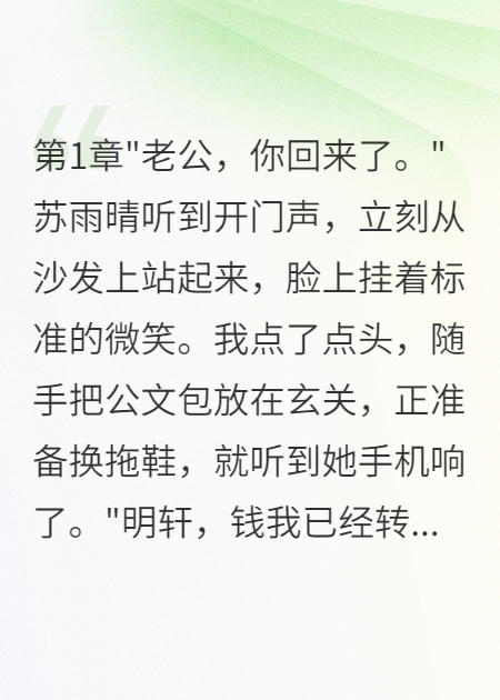妻子轉(zhuǎn)給表弟八百萬(wàn)，我開(kāi)始反擊