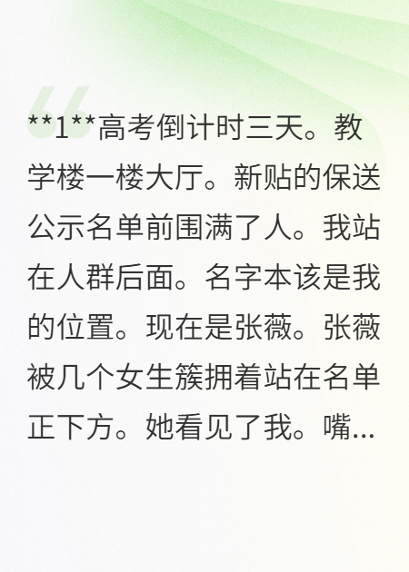 高考前夕，?；〒屃宋业谋Ｋ兔~