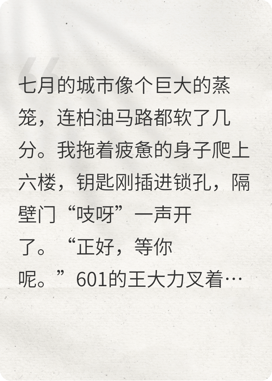 冷熱交鋒的你與我
