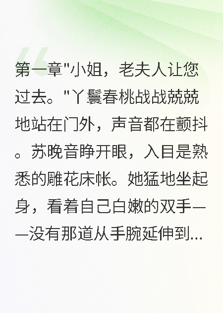 假千金誓不為奴，重生掀翻侯府
