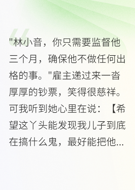 聽(tīng)得見(jiàn)內心的我，遇上了偽裝帝