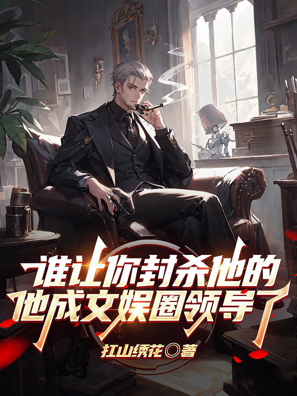 哪本小说的主角有李岳？