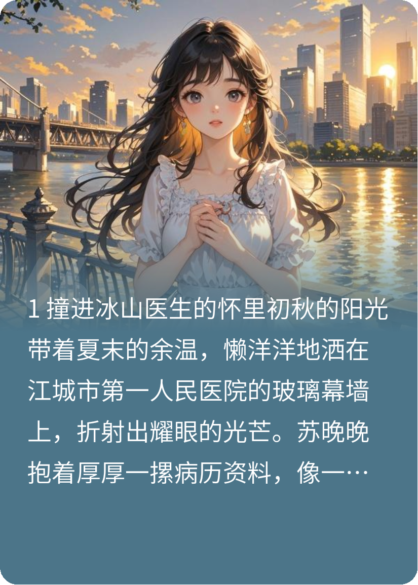 林醫生，你的心動(dòng)請簽收