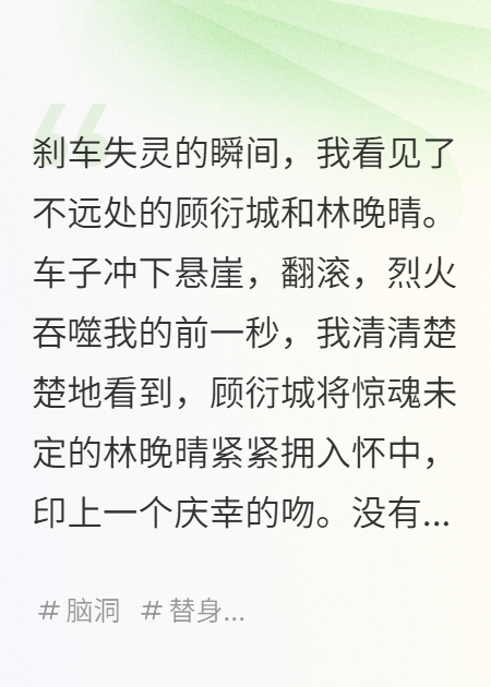 我死后，白月光繼承了我的怨氣值