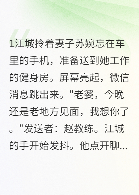 妻子突然热衷健身每天回家都洗澡
