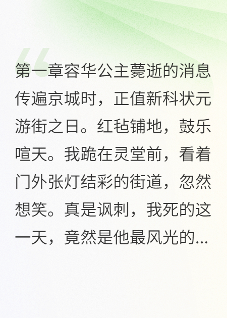 太子妃半夜挖墻腳