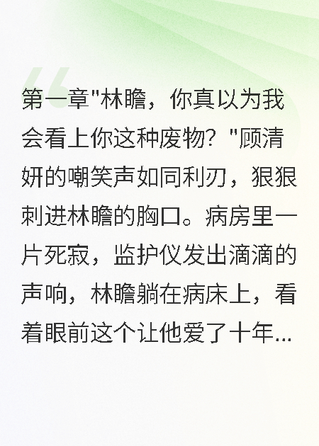 重生三年我讓高冷女總裁跪求復合