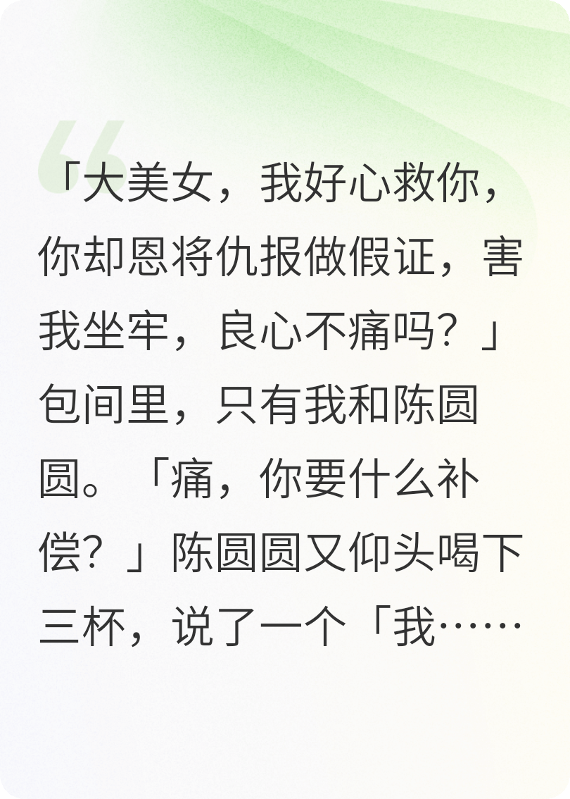死囚遇上【人生路由器】