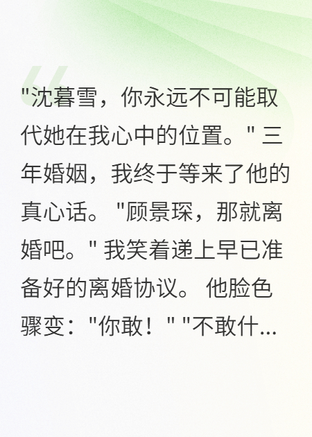前妻带球跑，薄爷跪求原谅