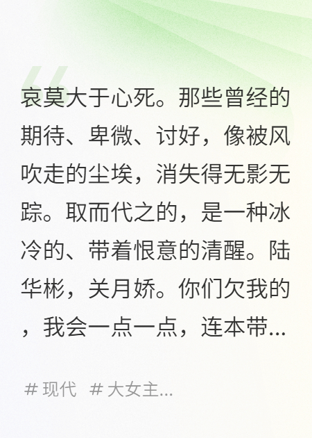 燼芳：菟絲花的涅槃