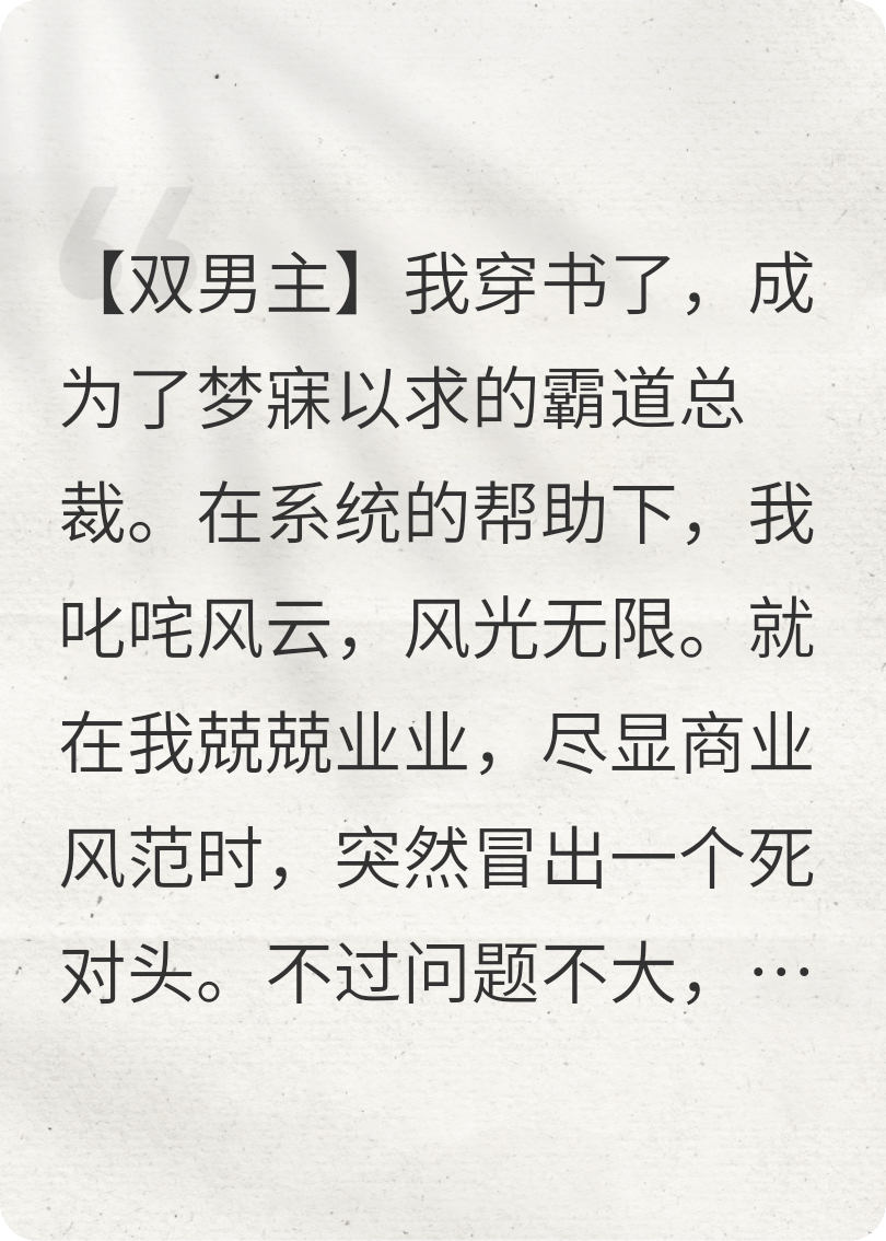 穿進雙男主死對頭文學中