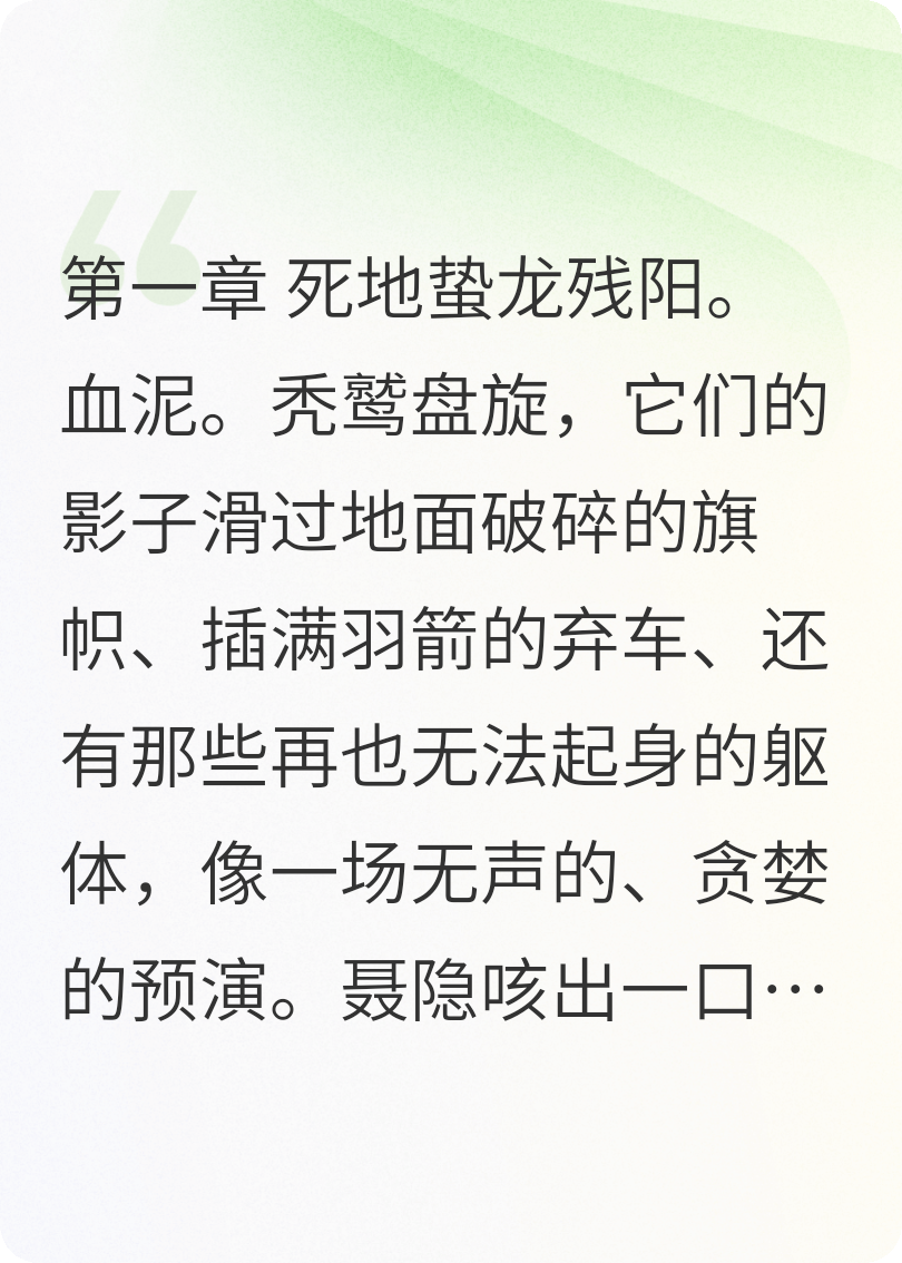 無(wú)主之劍