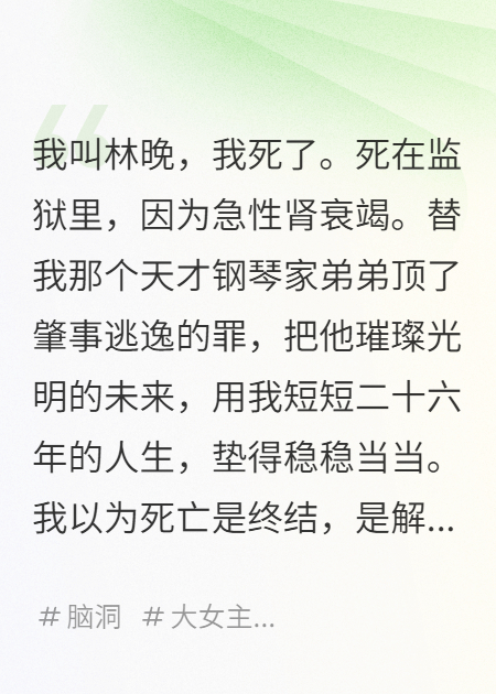我死后，全家靠直播我被審判翻紅