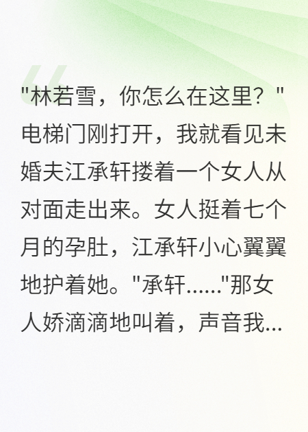 未婚夫?yàn)榘自鹿廪D(zhuǎn)走三千萬(wàn)我?guī)ё邇|萬(wàn)家產(chǎn)